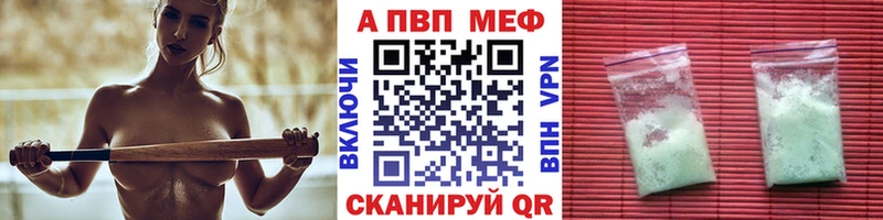 купить  сайты  Армянск  A PVP Соль 