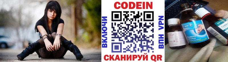 Codein Purple Drank  Армянск 