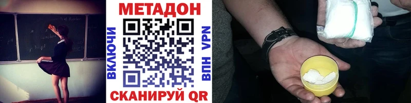МЕТАДОН кристалл  мега зеркало  Армянск 