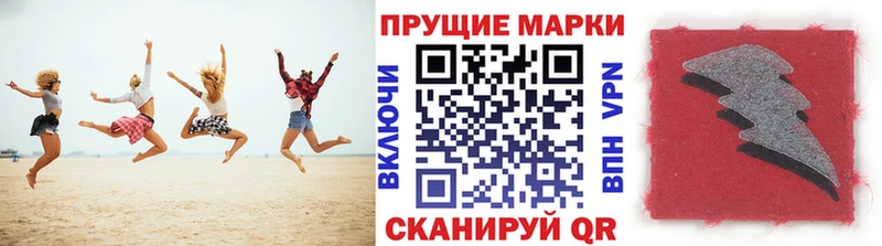 Марки 25I-NBOMe 1,8мг  ОМГ ОМГ зеркало  Армянск  где найти наркотики 